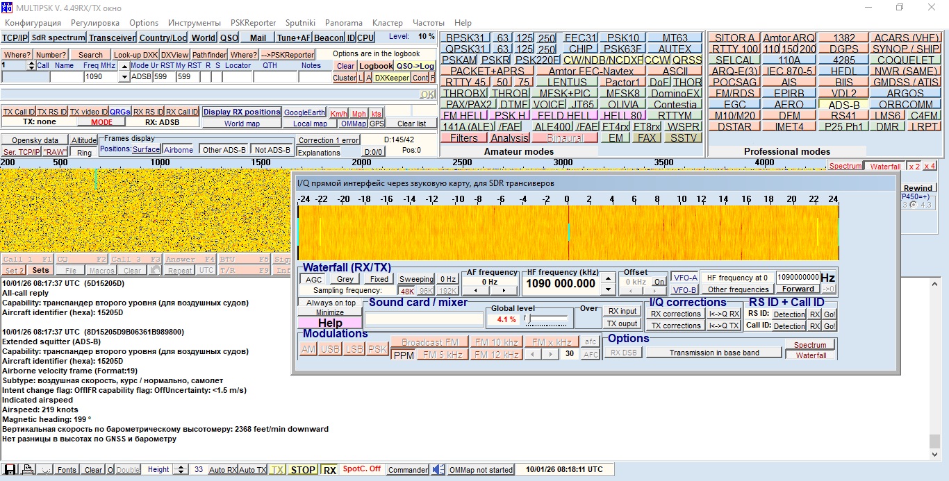 Приём RTL SDR ADS-B 1090 МГц в программе MultiPSK.