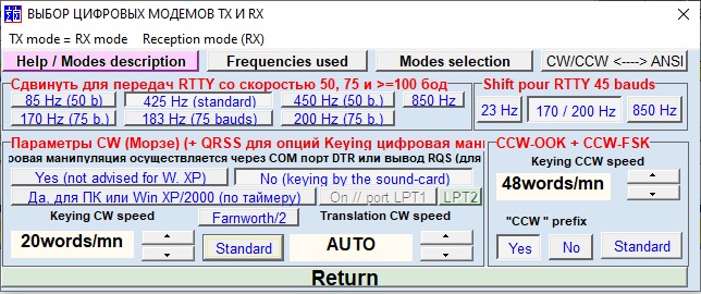 MultiPSK RTTY режим выбор стандартного сдвига.
